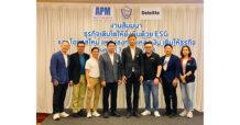 APM จับมือหอการค้าขอนแก่น และดีลอยท์  จัดสัมมนา “ธุรกิจเติบโตยั่งยืนด้วย ESG และโอกาสใหม่จากแหล่งทุน-แหล่งเงิน”