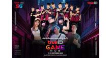 เกมเมอร์รวมพล! True dtac 5G x TrueID บุก gamescom asia x Thailand Game Show จัดเต็มของใหม่ต้องลอง อัปเวลความมันส์กับแพ็ก “PlayCup Combo”