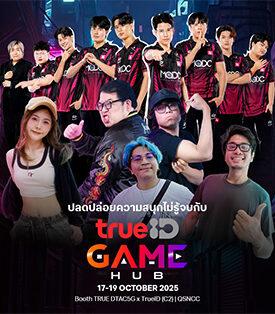 เกมเมอร์รวมพล! True dtac 5G x TrueID บุก gamescom asia x Thailand Game Show จัดเต็มของใหม่ต้องลอง อัปเวลความมันส์กับแพ็ก “PlayCup Combo”