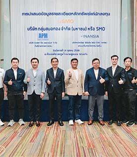 “SMO” จับมือ “APM–FSS” บุกอีสานโรดโชว์ จ.ขอนแก่น โชว์ศักยภาพธุรกิจน้ำมันปาล์มดิบ