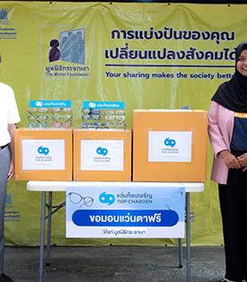 แว่นท็อปเจริญ ร่วมกับ มูลนิธิกระจกเงา ส่งมอบแว่นตาผ่านกิจกรรม “แบ่งต่อสัญจร” ช่วยเหลือผู้สูงอายุและผู้ขาดแคลน