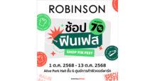 RBS ห้างโรบินสัน ในเครือเซ็นทรัล รีเทล ชวนสายช้อป สายแฟ สายคิวต์มาฟินขั้นสุด! กับงาน “ROBINSON ช้อป ฟินเฟส” รวมกว่า 40 แบรนด์ชั้นนำ และแบรนด์ไอจีสุดฮิต  พร้อมกิจกรรมสุดฟิน ที่ต้องห้ามพลาด!
