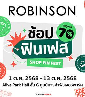 RBS ห้างโรบินสัน ในเครือเซ็นทรัล รีเทล ชวนสายช้อป สายแฟ สายคิวต์มาฟินขั้นสุด! กับงาน “ROBINSON ช้อป ฟินเฟส” รวมกว่า 40 แบรนด์ชั้นนำ และแบรนด์ไอจีสุดฮิต พร้อมกิจกรรมสุดฟิน ที่ต้องห้ามพลาด!