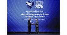 Rabbit Life แรบบิท ประกันชีวิต คว้ารางวัล PRODUCT OF THE YEAR 2025 ตอกย้ำความสำเร็จ ‘Health Smile’ ประกันสุขภาพยุคใหม่ ออกแบบเพื่อชีวิตดีของคนไทยทุกเจน