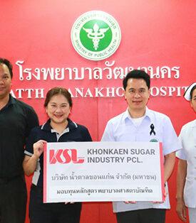 KSL Group มอบทุนหลักสูตรพยาบาล