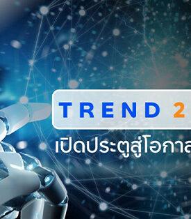 finbiz by ttb เปิด 6 เทรนด์ธุรกิจ SME ปี 2026 ก้าวสู่ยุคใหม่ของธุรกิจที่ฉลาด เขียว และเข้าใจมนุษย์มากขึ้น