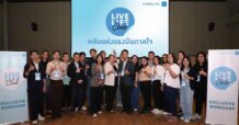 TLI ไทยประกันชีวิต x LIVE TO LIFE ชวนสร้างพลังการสื่อสาร “รู้จักสื่อสาร สร้างโอกาสให้ชีวิต”