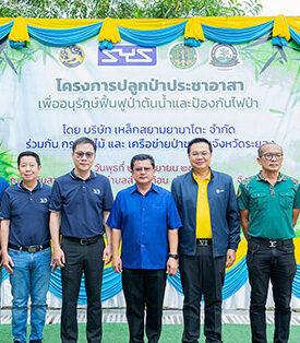 SYS นำทัพภาคีเครือข่าย สร้างเกราะป้องกันไฟป่า ฟื้นฟู-รักษาป่าต้นน้ำ ร่วมปลูกต้นกล้ากว่า 6,000 ต้น ลงรากสร้างอนาคตโลกสวย น้ำใส ไร้ควันไฟป่า
