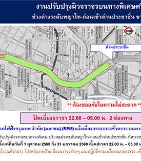 BEM แจ้งเบี่ยงการจราจรชั่วคราว ทางพิเศษศรีรัช