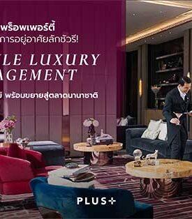 พลัส พร็อพเพอร์ตี้ พลิกโฉมวงการอยู่อาศัยลักชัวรี! ชู ‘Lifestyle Luxury Management’ เสิร์ฟผู้บริโภคยุคใหม่ พร้อมขยายสู่ตลาดนานาชาติ