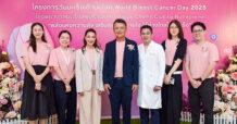 7 องค์กรสุขภาพ นำโดย โรงพยาบาลมะเร็งลพบุรี ร่วมกับ Happy Chemo Club by NUTREPREME จัดกิจกรรมวันมะเร็งเต้านมโลก “World Breast Cancer Day 2025” ต่อเนื่องเป็นปีที่ 2 โดยมีคุณพิม ซาซ่า ร่วมกิจกรรมในฐานะบุคคลตัวอย่าง ร่วมสร้างแรงบันดาลใจ
