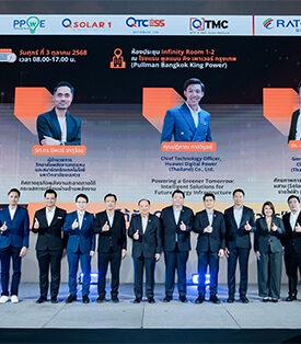QTC ครบรอบ 29 ปี เปิดเวทีใหญ่ “Future Energy Pathways 2025” ผนึก 5 กูรู เจาะลึกอนาคตพลังงานไทย