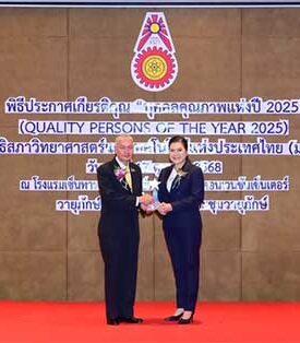 PIS ปลื้ม! ซีอีโอ“เบญญาภา เฉลิมวัฒน์” คว้ารางวัล “บุคคลตัวอย่างภาคธุรกิจแห่งปี 2025” สาขาธุรกิจเทคโนโลยีสารสนเทศและการสื่อสาร