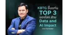 Forrester ranks KBTG among the world’s top 3 organizations leveraging data and AI to create positive impacts