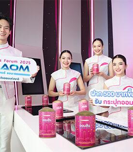 “GSB” เปิดตัว กระปุก “แสงแห่งการออม” ของสะสมแห่งปี! ดีไซน์เรืองแสงรับวันออมแห่งชาติ จองสิทธิ์ 27 ต.ค. นี้