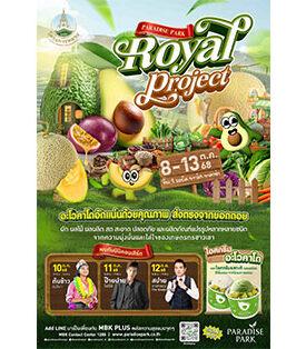 พาราไดซ์ พาร์ค ชวนอุดหนุนของดีจากยอดดอยในงาน “Paradise Park Royal Project 2025”