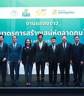 FPO, SEC, SET and FETCO launch initiative to boost Thai capital market attractiveness with four key measures