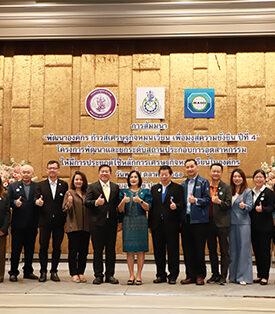 STGT ชูแนวคิด Waste to Value สร้างคุณค่าทางสังคมและเศรษฐกิจ ภายใต้งาน “พัฒนาองค์กร ก้าวสู่เศรษฐกิจหมุนเวียน เพื่อมุ่งสู่ความยั่งยืน” ปีที่ 4