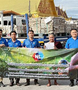 NL เดินหน้า “ก่อร่างสร้างคุณค่าสู่สังคม” ส่งมอบกระเบื้องปูพื้น ร่วมสร้างอาคารปฏิบัติธรรม และบูรณะปฏิสังขรณ์ วัดใหม่สุปดิษฐาราม นครปฐม