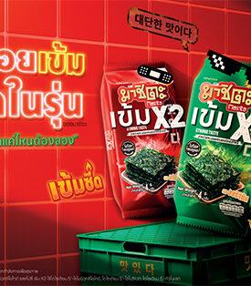 “มาชิตะ เข้มขึ้น! ส่งสูตรใหม่ “เข้มX2” จัดจ้านเต็มรสชาติ