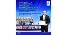 SME D Bank ติดปีกชุมชน เติมความรู้การเงิน ยกระดับผลิตภัณฑ์ ปั้นผู้ประกอบการท้องถิ่นสู่เอสเอ็มอี สร้างสังคมและเศรษฐกิจไทยเติบโตยั่งยืน