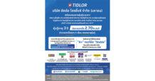 TIDLOR เคาะดอกเบี้ยหุ้นกู้อายุ 3 ปี ที่ 2.70%  ชูเรทติ้ง “A+” คาดเปิดจองซื้อระหว่างวันที่ 28-30 ต.ค. นี้