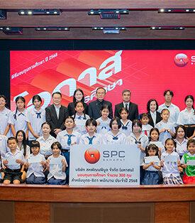 SPC  “สหพัฒนพิบูล” จุดประกายฝันเยาวชน  มอบทุนการศึกษา 300 ทุน  แก่บุตรพนักงาน สานต่อปณิธานสร้างอนาคตที่ยั่งยืน