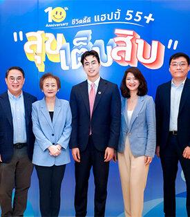 บลจ. ทิสโก้ จัดสัมมนา “ชีวิตดี๊ดี Happy 55+” หนุนสมาชิก PVD มีชีวิตหลังเกษียณมั่นคงและมีความสุข