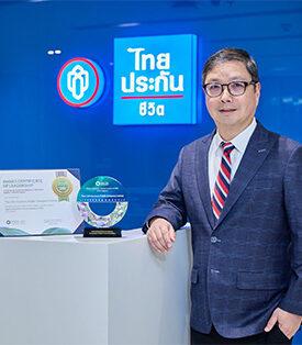 TLI ไทยประกันชีวิต รับรางวัล Digital Insurance-Insurer Leader of 2025 ตอกย้ำความเป็นเลิศด้านการนำเทคโนโลยีดิจิทัลขับเคลื่อนธุรกิจ