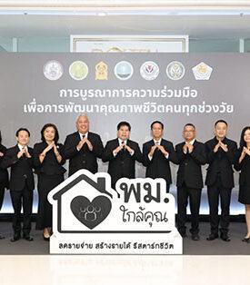 การเคหะแห่งชาติ ร่วมมือ “สพฐ.” พัฒนาที่อยู่อาศัย หวังยกระดับคุณภาพชีวิตของครูและบุคลากรทางการศึกษา