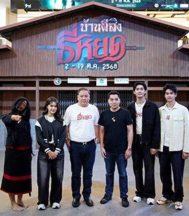 MAJOR M STUDIO และ ช่อง 3 จับมือ ซีคอน บางแค เดินหน้ากลยุทธ์ทางการตลาด เปิด “บ้านผีสิงธี่หยด” กระตุ้นกระแสโปรโมท “ธี่หยด 3”