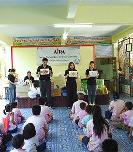 AIRA Group สานต่อโครงการ “ไอร่าเพื่อสังคม สู่การพัฒนาอย่างยั่งยืน” ปีที่ 11