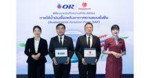 OR จับมือ ไทย ไลอ้อน แอร์ ใช้เชื้อเพลิงอากาศยานแบบยั่งยืน (SAF)  ขับเคลื่อนอุตสาหกรรมการบินไทยสู่อนาคตพลังงานสะอาด
