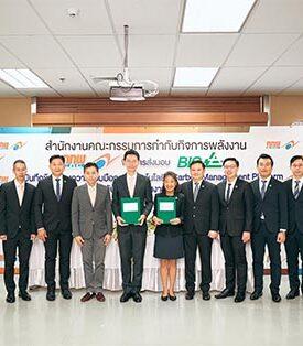 บีไอจี ผนึก กกพ. เปิดมิติใหม่การจัดการพลังงานภาครัฐ ด้วย Carbon Management Platform สู่เป้าหมาย Net Zero