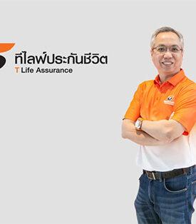 T Life ประกันชีวิต จัดแคมเปญ “TAX Smart, Save More 2025” ให้ลูกค้าวางแผนภาษีปลายปีอย่างมีประสิทธิภาพ พร้อมข้อเสนอสุดพิเศษ! รับ Apple iPhone 17 Pro Max หรือบัตรกำนัล Central