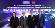 SCB จับมือ มจธ. เปิดตัว “Skill Shift Program” ขับเคลื่อนการพัฒนากำลังคนดิจิทัลยุคใหม่  ภายใต้แนวคิด Micro-Credentials เรียนรู้แบบเฉพาะเจาะจง ลงมือทำจริง และได้รับการรับรอง สร้าง AI-First Workforce อย่างยั่งยืน