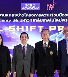 SCB จับมือ มจธ. เปิดตัว “Skill Shift Program” ขับเคลื่อนการพัฒนากำลังคนดิจิทัลยุคใหม่ ภายใต้แนวคิด Micro-Credentials เรียนรู้แบบเฉพาะเจาะจง ลงมือทำจริง และได้รับการรับรอง สร้าง AI-First Workforce อย่างยั่งยืน