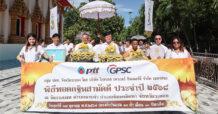 GPSC รวมพลังบุญทอดกฐิน สืบสานวิถีไทย  สร้างความยั่งยืนคู่ชุมชน