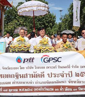 GPSC รวมพลังบุญทอดกฐิน สืบสานวิถีไทย สร้างความยั่งยืนคู่ชุมชน