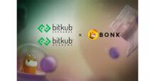 Bitkub Exchange และ Bitkub Academy ประกาศร่วมมือ BONK ขยายการเข้าถึงโทเคนชุมชนชั้นนำของ Solana สู่ประเทศไทย