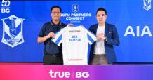 AIA เดินหน้าสนับสนุน สโมสรบีจี ปทุม ยูไนเต็ด  พร้อมร่วมงานเปิดฤดูกาลใหม่ 2025/2026