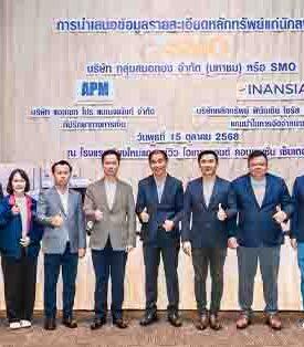 “SMO” จับมือ “APM–FSS” ขึ้นเหนือโรดโชว์ จ.เชียงใหม่ โชว์ศักยภาพธุรกิจน้ำมันปาล์มดิบ