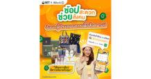 SET ร่วมกับ KBANK หนุนผู้ประกอบการเพื่อสังคม (SE) ในเครือข่าย SET Social Impact ผ่านแคมเปญ ‘ช้อปสะดวก ช่วยสังคม’ ปีที่ 2