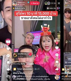 ครีเอเตอร์ไทย “เจนนี่” ทุบสถิติ TikTok Shop LIVE ด้วยผู้เข้าชมไลฟ์ในเวลาเดียวกันสูงสุดเป็นประวัติการณ์ถึง 1.2 ล้านวิว สร้างยอดขายสูงถึง 8 หลัก ดันกว่า 270 แบรนด์ไทยสู่ความสำเร็จทางดิจิทัล 3 แบรนด์ไทย: Sureeporn Cosmetics, Cicelle และ Kacha Brand เผยเบื้องหลังความสำเร็จ กลยุทธ์การต่อยอดทางธุรกิจ และผลกระทบเชิงบวกจากปรากฏการณ์ “เทศกาลเจนนี่”