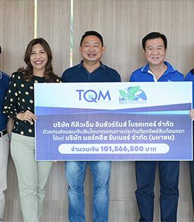 TQM เร่งส่งมอบสินไหมทดแทนก้อนแรกมูลค่า 101 ล้านบาทในกรณีไฟไหม้โกดังสินค้า