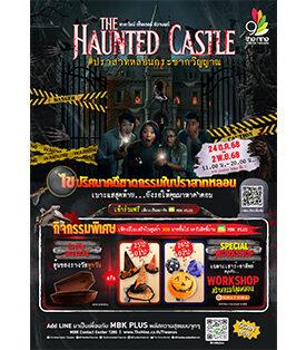 24 ต.ค.- 2 พ.ย.นี้ เดอะไนน์ เซ็นเตอร์ ติวานนท์ ชวนท้าพิสูจน์ ทุกโสตประสาท ในงาน The Nine Center Tiwanon “THE HAUNTED CASTLE #ปราสาทหลอนกระชากวิญญาณ”