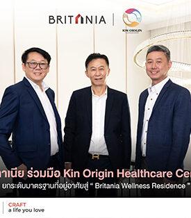 BRI บริทาเนีย ร่วมมือ Kin Origin Healthcare Center ยกระดับมาตรฐานที่อยู่อาศัยสู่ “Britania Wellness Residence” เพื่อขับเคลื่อนแนวคิดการดูแลสุขภาพที่ยั่งยืน