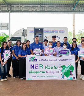 NER สร้างคุณค่าที่มากกว่ายาง สานต่อโครงการ “NER ห่วงใย ใส่ใจสุขภาพคนในชุมชน” ปีที่3