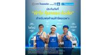 CREDIT ธนาคารไทยเครดิต ร่วมกับพันธมิตรประกันภัยชั้นนำ เสนอความคุ้มครองอุ่นใจ ไร้กังวล ด้วยประกันภัยที่ออกแบบมาเพื่อคนค้าขายโดยเฉพาะ