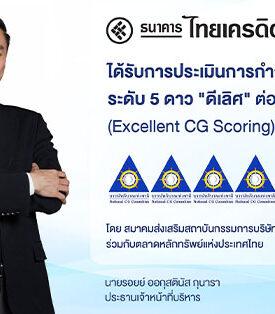 CREDIT Receives “Excellent” CGR Rating for the Second Consecutive Year